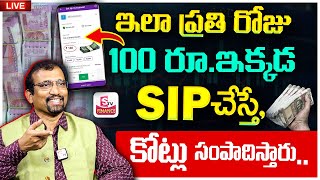 Daily SIP Investment LIVE Demo | Mutual funds for beginners | How to Earn Money | Giribabu | SumanTV