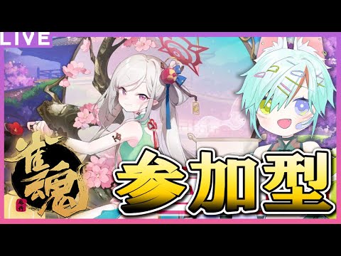 【参加型 】無言OK＆予約なし✨今回も鷲頭様をお迎えできなかった猫🥺雑談おおめ友人戦🔥【雀魂】