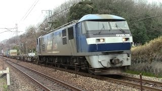 【山陽本線】JR貨物　EF210-159号機牽引　1056レ貨物列車