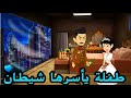 طفلة يأسرها الشيطان رواية رومانسيه روعه Animation حكايات واقعيه روايات طفلة يأسرها الشيطان رواية رومانسيه روعه Animation حكايات واقعيه روايات