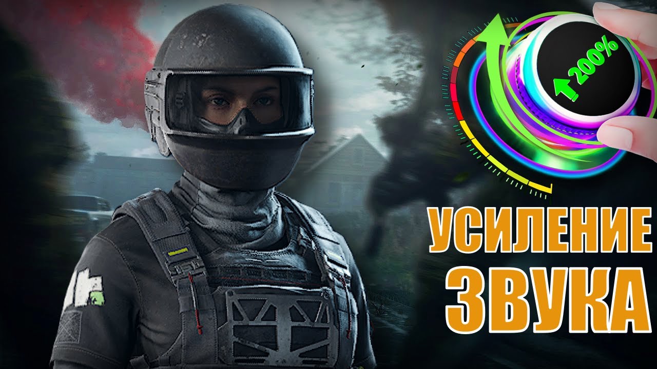 ГАЙД НА ЗВУК И УСИЛЕНИЕ В ARENA BREAKOUT INFINITE | МОЯ НАСТРОЙКА И ДЕВАЙСЫ