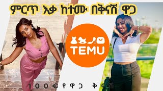 የቤትና የኪችና እቃዎች screenshot 4