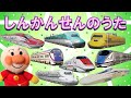 新幹線と走る場所をおぼえよう！【グーチョキパーでなにつくろう♬替え歌】