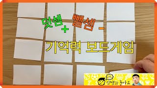 [2학년 수학]덧셈 뺄셈 두뇌 놀이 활동 screenshot 3