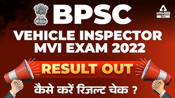 Bihar BPSC Vehicle Inspector MVI Exam Result 2022 | कैसे करें रिजल्ट चेक ?