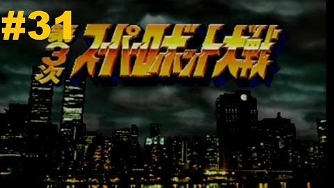 Super Robot Taisen 3 (PS1) - Walkthrough part 31