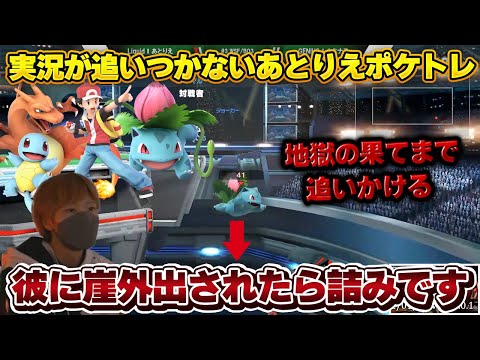 実況「天才かよ…」あとりえポケトレの鮮やかプレー達に思わず絶句した試合【スマブラSP】