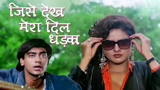 Mere College Ki Ek Ladki Hai | Jise Dekh Mera Dil | Image Lyrical | Phool Aur Kaante | Kumar Sanu