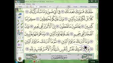 82 إعراب سورة  الانفطار الجزء الرابع (4)