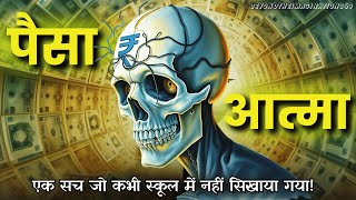 What Is the Real Value of Money? Mind-Blowing Truth Revealed