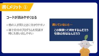 つよつよエンジニアへの道　Doxygen＃3