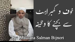 Khauf O Ghabrahat Se Bachne Ka Wazifa - Maulana Salman Bijnori Naqshbandi