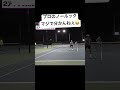 【テニス】ノールックでこれは反則だろ😂www #tennis #shorts #テニス #テニチャン #切り抜き