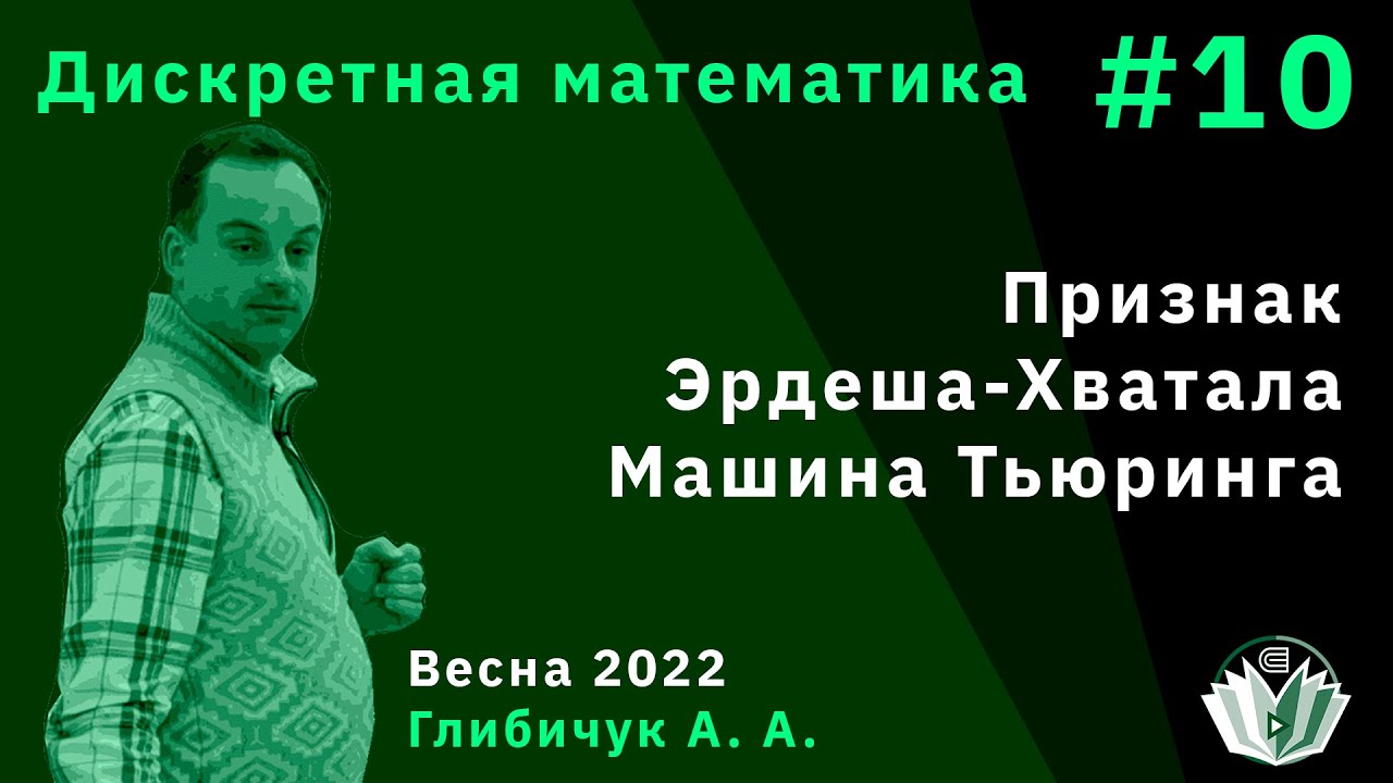 Машина тьюринга дискретная математика