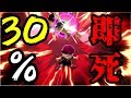【コンボ解説】３０％から即死！？最高のバーストコンボ解説！【ゆっくり実況】