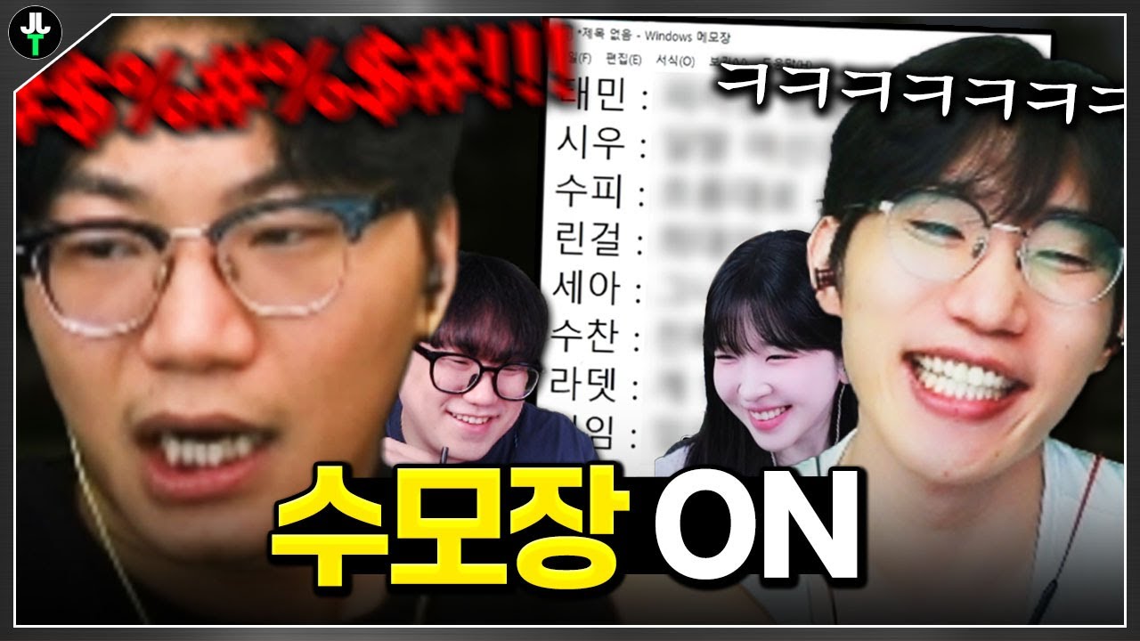 팀이 답답해서 결국 메모장 켜버린 수코치ㅋㅋㅋㅋ【코드컵 1일차】