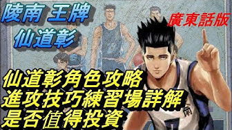 仙道彰 Youtube