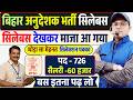 BTSC सिलेबस - माजा आ गया | BTSC Lab Instructor Syllabus | BTSC Vacancy | BTSC Recruitment #btscexam