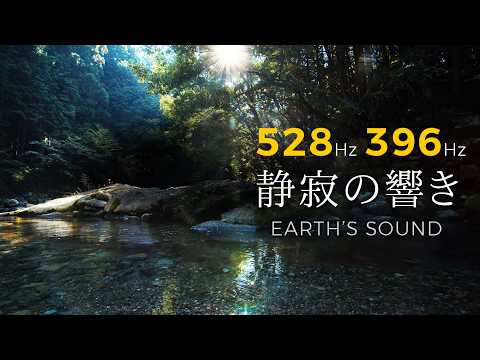 Sound of Stillness | 528Hz & 396Hz, Ambient Guitar & Yamagami