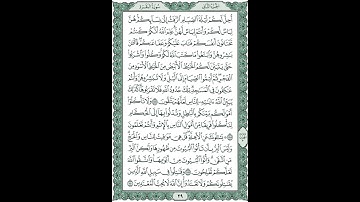 02029 سورة البقرة الصفحة 29 من القران الكريم #صفحات_النور #quran #ماتيسر_من_القرآن