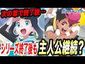 【アニポケ考察】サトシとの人気の違いは〇〇！？主人公継続はどうなるのかが衝撃的だった！！！！【pokemon/ポケットモンスター解説/ポケモン風波/ウインドウェーブ/リコ/ロイ】【はるかっと】
