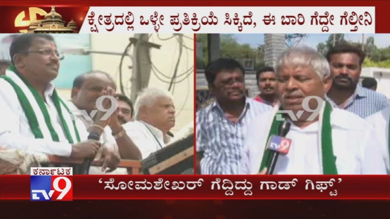 Yeshwanthpur Bypolls: JDS Candidate Javarayi Gowda Expresses Confidence Of Winning