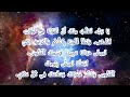 ترنيمة آمين ل إ ل ه ن ا ال ح م د