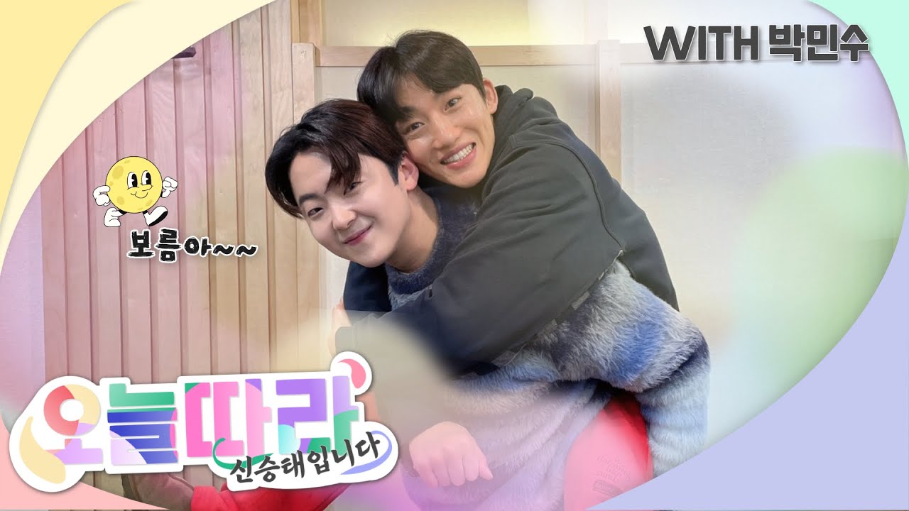 [LIVE] 보름찬 2025년! 항상 우리편 내편💕 #오늘따라 #신승태 입니다 with 박민수 | 2025.01.30(57회)