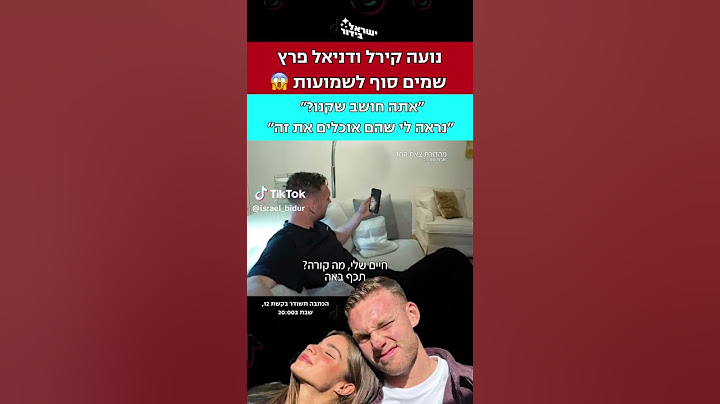 נעה קירל ודניאל פרץ ישראל בידור