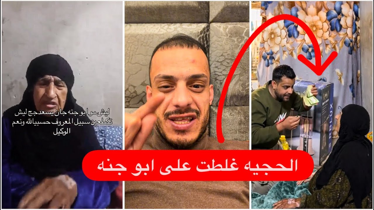 مشادة بين الحچية وأبو جِنه — رد قوي ونترك الحكم الكم بالتعليقات