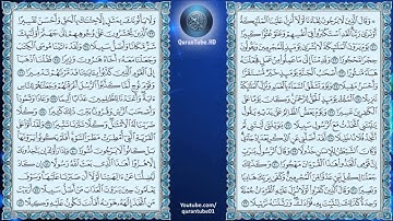 عبدالباسط عبدالصمد | 025 : سورة الفرقان | المصحف المجود