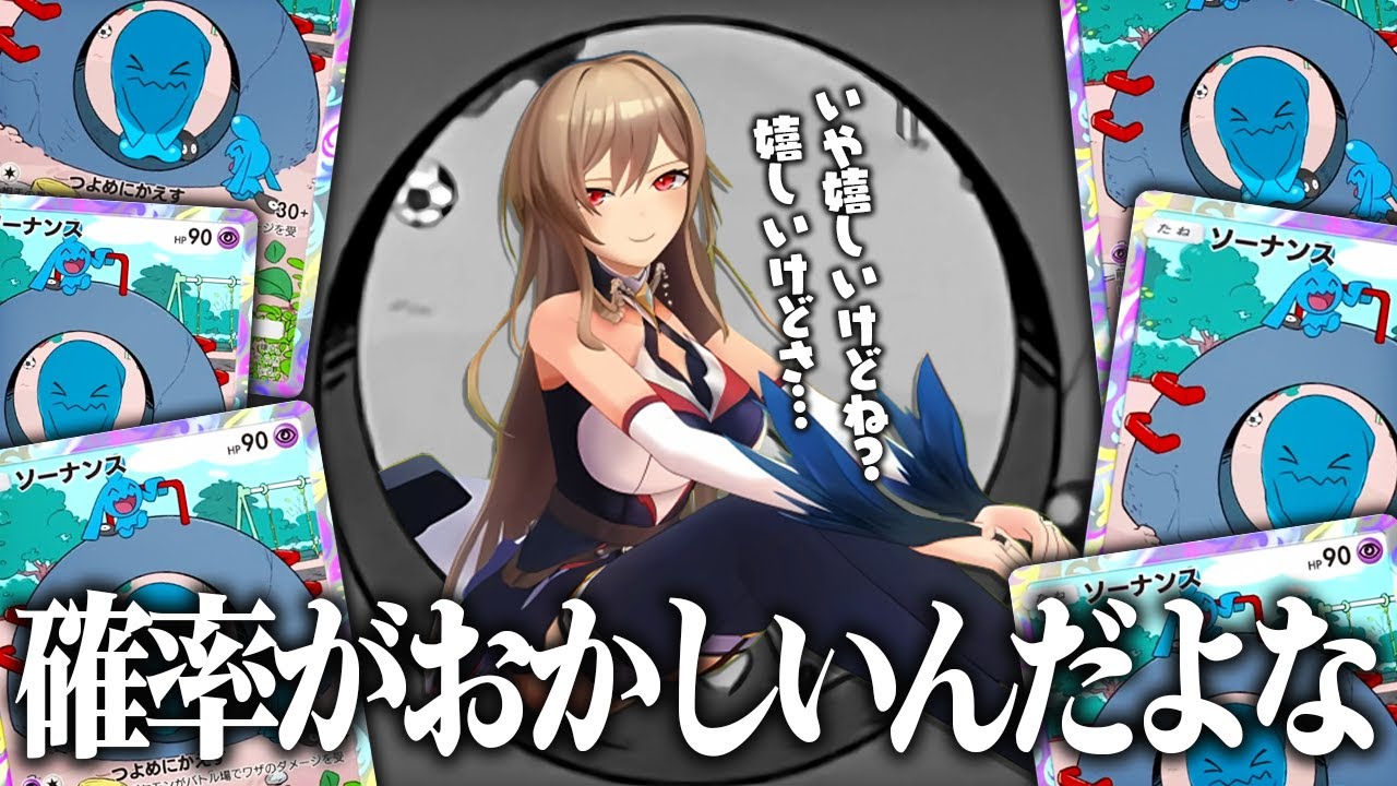 ソーナンスに愛され過ぎた女【にじさんじ/フレン・E・ルスタリオ】