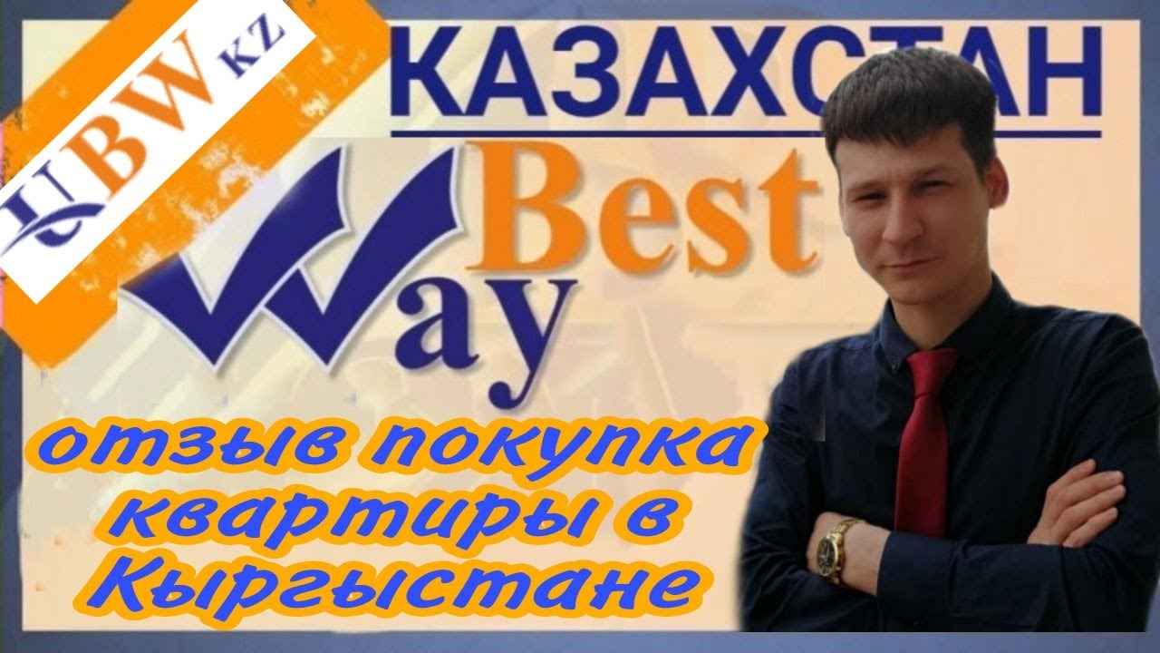 Кооператив вест бей