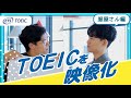 服屋さん編／TOEICのリスニング問題を実演してみた！【Kevin’s English Room】