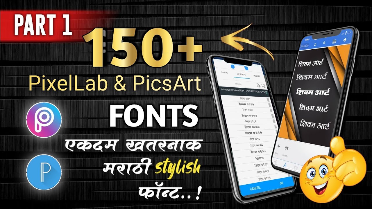 New Marathi Font Download 2022 |150+ Shrilipi Marathi Font Download For 