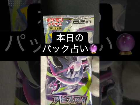タルbの毎日開封占い64日目 #ポケモン #ポケモンカード開封 #ポケカ開封 #コレクション