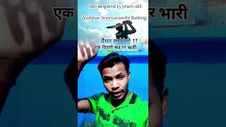 #cricket 🏏#cricket 🏏lover 🩷 वैभव सुयेवंशी 🏏 sikandar _sagar_001 🩷💞💞🥀
