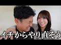 【初心】今日は妻じゃなく、彼女としてデートします。