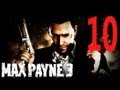 Прохождение Max Payne 3 [Либо ведешь, либо стреляешь]