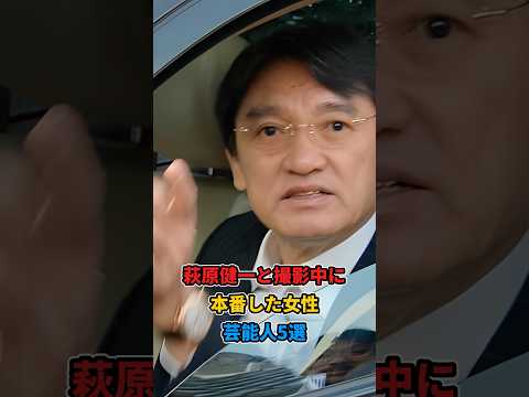 5 Female Celebrities Who Had Sex With Kenichi Hagiwara During Filming Shorts