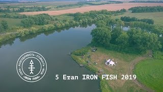 видео: Iron Fish 2019. Водоем Подкова. Часть 2 | Телеканал #Трофей картинка: Iron Fish 2019. Водоем Подкова. Часть 2 | Телеканал #Трофей