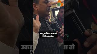 Ovary Cyst Treatment Without Surgery | PCOD Root Cause | Acharya Manish Ji