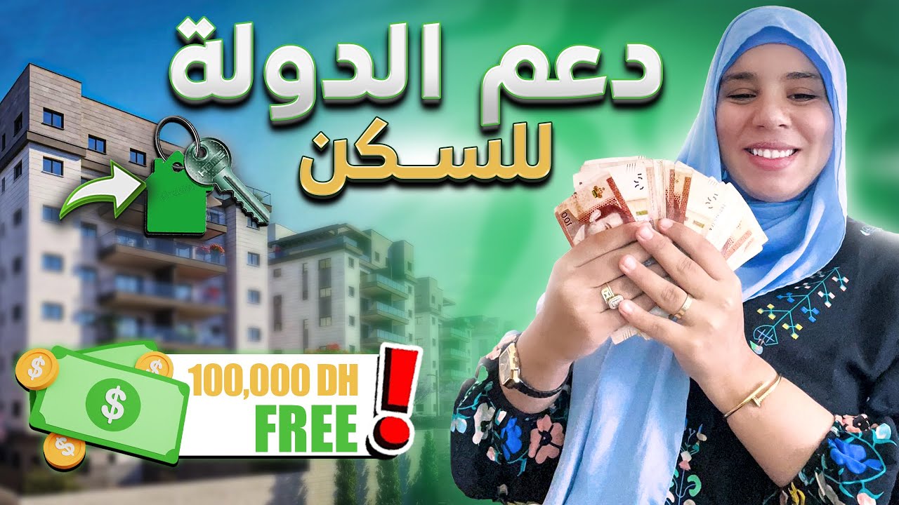 الا بغيتو تشريو داركم بالدعم 😍 ها الطريقة مضمونة 💯