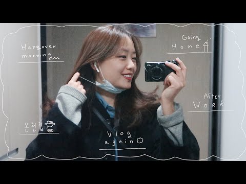 VLOG 일상 브이로그💨 코로나가 우리에게 미친 영향, 열감지 카메라, 중국어 공부, 술자리에서 농작물 수확🌾🍁