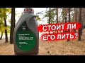 UAZ Motor Oil Premium 5W-40 - 1100р за канистру! Анализ масла на Ойл Клубе.