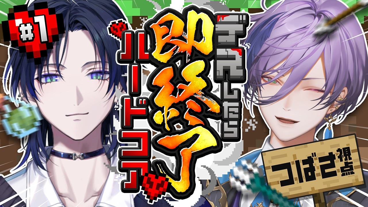 【Minecraft】え？二人であのエンドラを倒すんですか？？？【花籠つばさ / にじさんじ】