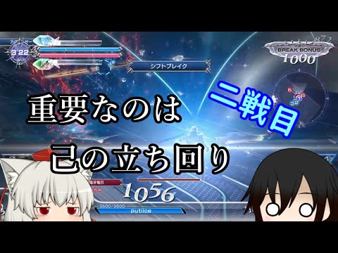 【ゆっくり実況】ゆっくり達が（ハイスピードで）ディシディアを楽しむようです　二戦目
