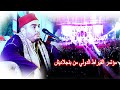 تلاوة القران الكريم القارئ إلياس المهياوي المغرب مؤتمر القيراط الدولي من بنجلاديش