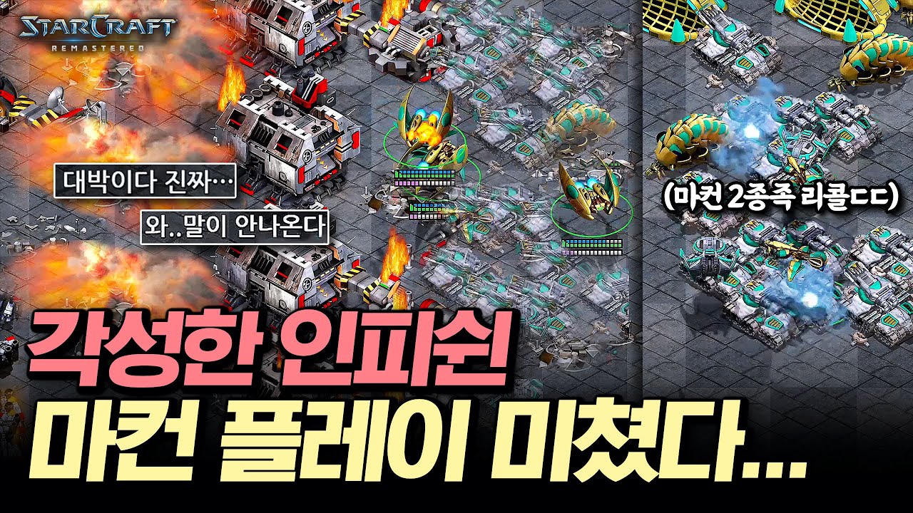 🔥 와 미친.. 2024년 레전드 경기가 나왔습니다..ㄷㄷㄷ 🔥