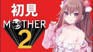 【Vtuber】初見「MOTHER2」ラスト?大人も子供も、おねーさんも、りんごぐみも、中居くんも、りんごさんも。? 新人Vtuber JPVtuber くまりんらいぶ くまのりんご